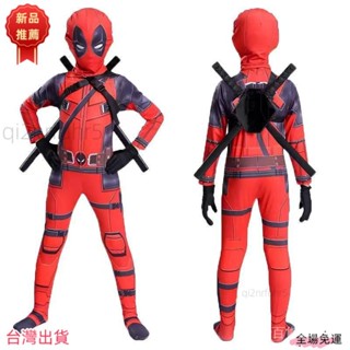 免運 Deadpool死侍衣服兒童成人cos服連體緊身衣萬聖節角色扮演服裝aa
