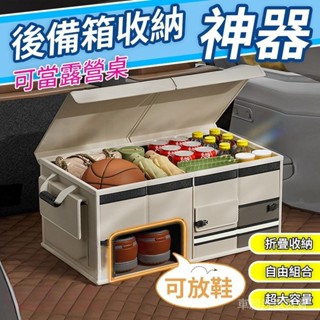 後備廂置物箱 可折疊 汽車收納 汽車整理箱 車廂 收納箱 車用 置物箱 後車箱 可折疊汽車整理箱#KJHDJN