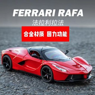 <優品>法拉利 模型車 閤金車模 玩具車 迴力車 汽車模型 聲光車模型 模擬汽車 藍寶堅尼 法拉利 1:24 1:32