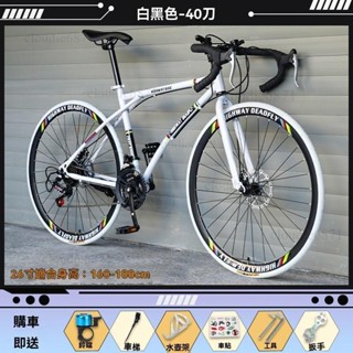 【免稅免運 廠家直發】輕便單車 全碳鋼車身 公路賽車 山地自行車 彎把公路車 自行車 腳踏車 成人單車 減震單車 越野