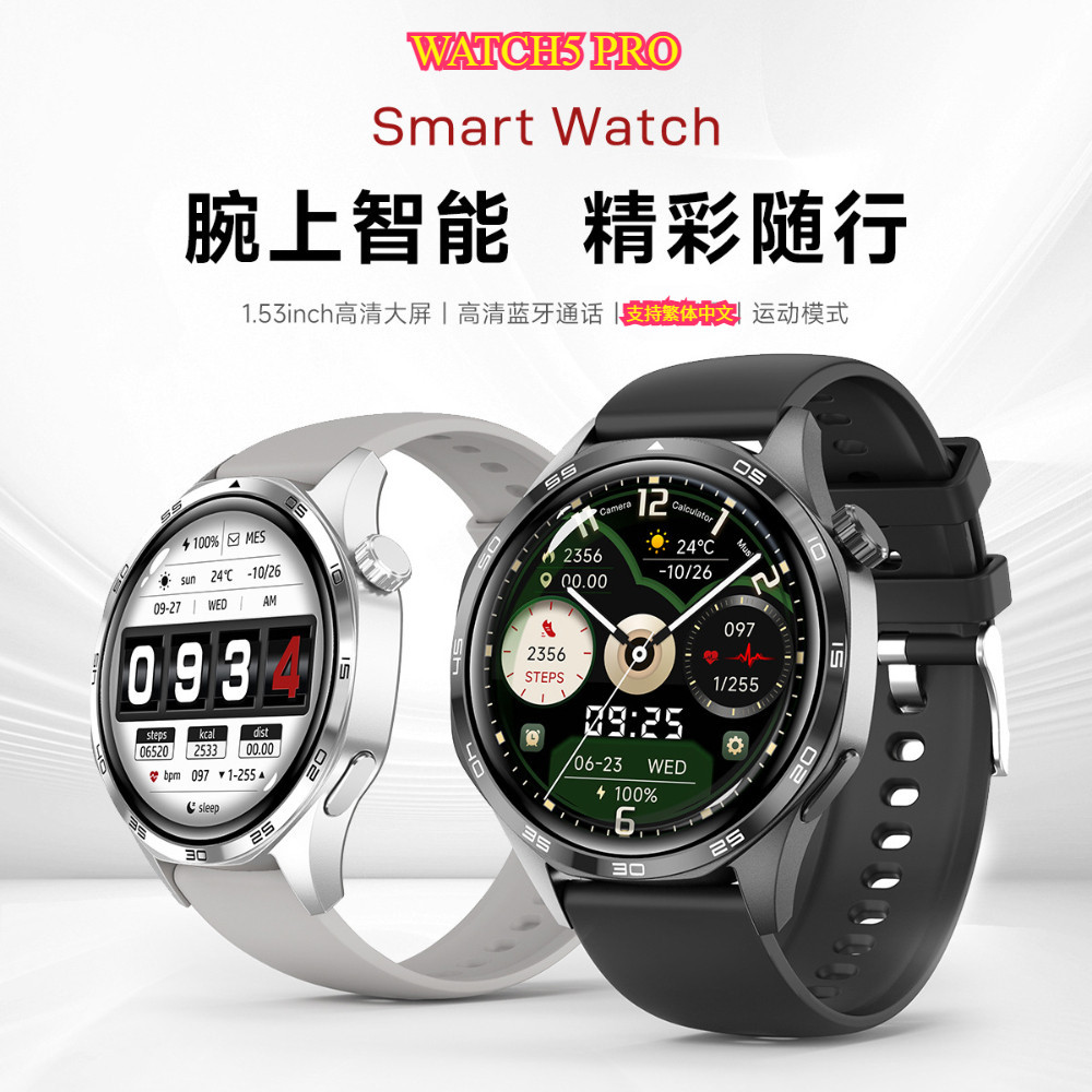 【支持繁體中文】2025爆款WATCH5 PRO智慧手錶 藍牙通話 資訊接收 GPS運動軌跡 語音助手