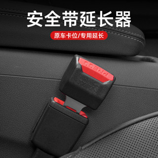 And items汽車安全帶插片卡扣車載通用安全帶延長器插扣加厚護肩插汽車安全帶插夾,汽車通用安全20250424