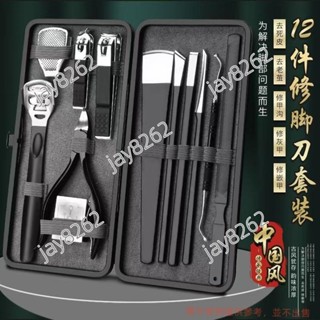 專業修腳刀套裝 專用指甲刀工具 指甲剪 指甲刀 美容修甲組 美甲工具 修甲套裝 指甲鉗 指甲修容組 修甲組jay8262