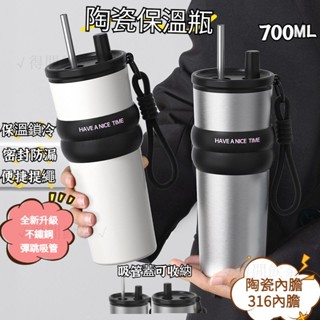 臺灣出貨 陶瓷保溫瓶 700ml 大容量 陶瓷內膽冰霸杯 咖啡隨手杯 彈跳吸管保溫杯 316不鏽鋼 手提保溫杯 隨手杯