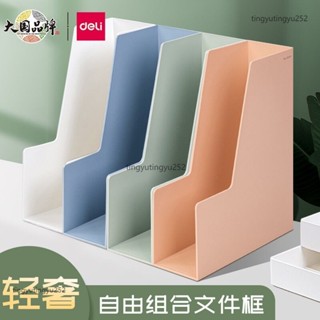 ⭐文具收納盒 筆筒 辦公桌收納 書桌收納 辦公用品收納 檔案盒 桌下收納箱 書包置物架 辦公收納櫃 檔案架套裝辦公收納架