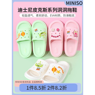 【MINISO】名創優品 迪士尼尼克斯系列 DIY 洞洞 拖鞋 熊抱哥 三眼怪 室內拖鞋 洞洞鞋 防滑【MF0116】