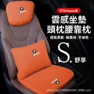✨ BMW 寶馬專用 汽車坐墊 背墊 腰靠 ✨適用於車標NAPPA皮坐墊頭枕腰靠寶馬