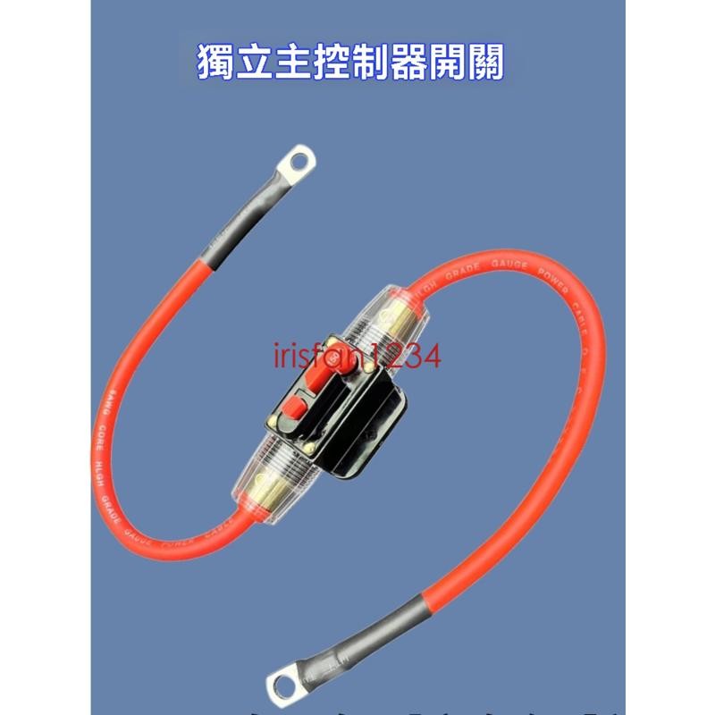 12V機車電瓶斷電開關雙缸重機400cc踏板水冷地平線電池開關150c配件irisfan1234