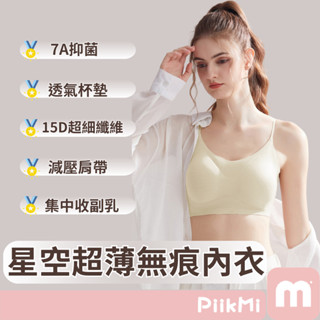 【隔日到貨】7A抑菌無痕內衣 運動內衣 無鋼圈內衣 無痕內衣 透氣杯墊 集中上託 聚攏收副乳 運動瑜珈健身內衣涼感固定杯