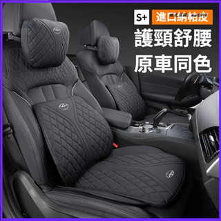 適用於 Toyota 豐田 Altis Camry RAV4 汽車坐墊 頭枕 腰靠 護頸枕腰套裝 腰靠 汽車頭枕 用品