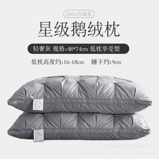 羽絨枕 五星級酒店專用枕頭 枕芯 白鵝絨枕 護頸椎枕 助睡眠 成人不塌陷枕頭