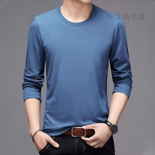 薄長款T恤M-5XL 春秋冬季男士圓領內衣莫代爾秋衣單件上衣男長袖緊身打底衫超薄款 簡約t恤寬鬆大尺碼緊身