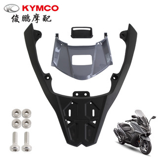 【一年保固 台灣出貨】光陽 KYMCO 台灣光陽原廠 AK550 CK600T-10尾箱架 尾翼 後貨架 裝箱尾架 尾