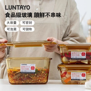 【TRIBE 現貨】日本Luntayoい 可微波爐加熱便當盒 餐盒 上班族便攜密封飯盒 日式便當盒 日本便當盒 預購LH