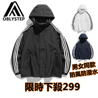 【OBL戶外服飾】衝鋒衣外套 防風防水外套 大尺碼夾克 可拆卸帽子 防風外套 男女同款外套 經典休閒外套 戶外衝鋒外套
