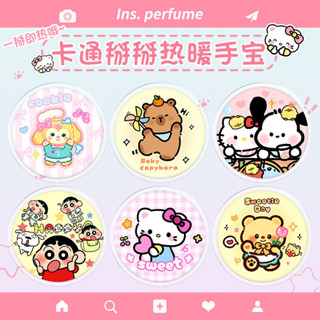 暖手寶🪄熱手寶 掰掰樂暖手寶 蠟筆小新 迷你暖暖包 暖手寶 發熱 卡通暖身貼 保暖 暖手神器 掰掰熱 迷你 便攜式