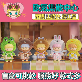 【預購】特惠 卓大王 LINE FRIENDS 最好的朋友 系列 搪膠 毛絨 尋找獨角獸 盒玩 公仔 盲抽 布朗熊阿卓