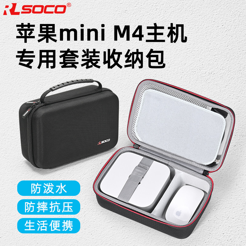 適用mac mini m4保護套新款mac m4收納包蘋果迷你小主機m4專用包