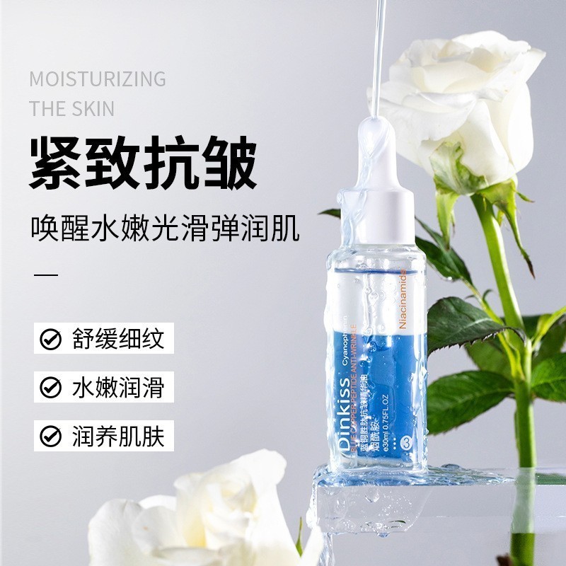 Dinkiss藍銅胜肽精華油水保溼改善面部暗沉舒緩肌膚抗皺精華油3314