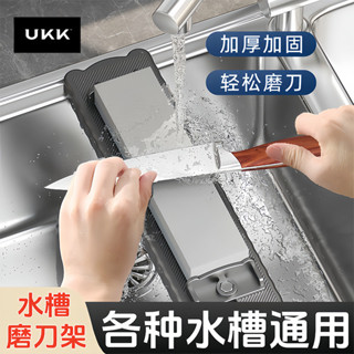 磨刀器不銹鋼刀具磨刀架廚房水槽通用磨刀石支架固定防滑伸縮家用