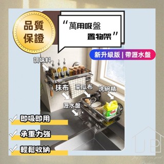 🚛隔日配 現貨 【吸盤抹布瀝水架】免打孔 強力吸附 快速排水 廚房浴室收納架 JP小舖