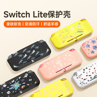 Arm 適用任天堂switchlite保護殼 軟套lite遊戲機switch全包矽膠帽配