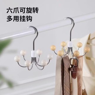 六爪掛鈎 旋轉衣架 家用多功能衣架 吊帶掛鈎 內衣收納神器 宿捨衣櫃收納 360度旋轉掛鈎