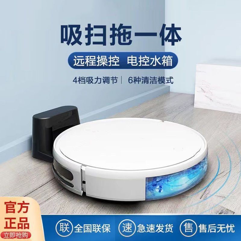 Robotic vacuum cleaner掃地機器人智能三閤一家用掃地拖地全自動吸塵清洗一體機控掃地機