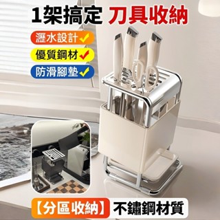 火熱銷售✨不鏽鋼刀具收納架 多功能廚房置物架 刀架筷子架 廚房置物架 筷子桶 檯面菜刀收納架 座不鏽鋼筷子架