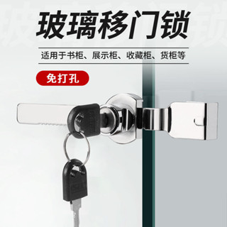 玻璃鎖移門推拉門鎖鋸齒玻璃門鎖手機櫃煙櫃展示櫃玻璃門櫥窗鎖