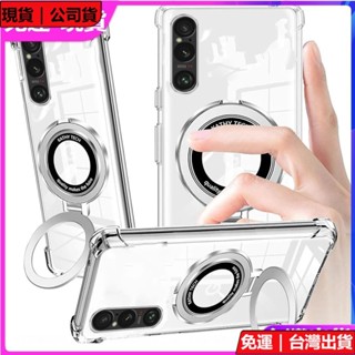 現貨 自帶指環支架 透明磁吸支架殼 Sony Xperia 1 5 10 V IV III II VI透明保護套手機殼