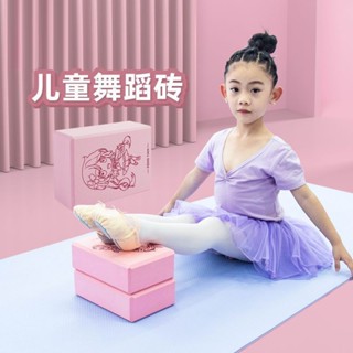 臺灣出貨 兒童度舞蹈泡沫磚 高密度防滑瑜珈磚 EVA瑜珈磚 瑜珈枕頭 瑜珈磚塊 瑜珈輔具 瑜伽磚 瑜珈塊 泡沫磚 瘦身磚