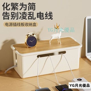 🌜新品🌛延長線電源線收納盒 整理盒 集線盒 頂部兩側開孔 底部散熱 大容量 寶利威爾 DPHH