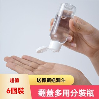 【Kira】旅遊分裝瓶 洗髮水沐浴露 乳液化妝品小樣空瓶子旅行便攜翻蓋瓶真空分裝瓶 旅行分裝瓶 真空瓶 乳液瓶 噴霧