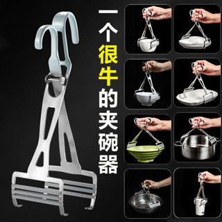 熱賣#！！不鏽鋼防燙夾子廚房夾碗神器多功能取碗夾家用大號加厚防滑提盤器臺灣出貨#！！！