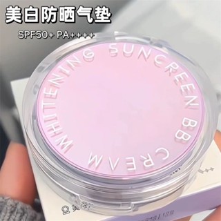 長效防曬美白防曬氣墊霜隔離遮瑕三合一遮瑕防水不卡粉學生軍訓粉底液BB霜/fd