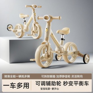 【臺灣 出貨】兒童平衡滑行腳踏車1到3-6歲小孩寶寶玩具自行車四合一平衡三輪車