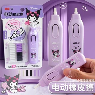 🔥臺灣出貨🔥庫洛米一番賞橡皮擦電動橡皮擦國小生塗抹幹凈兒童三麗鷗一番賞可愛卡通橡皮女