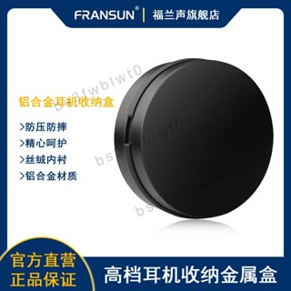 🥇嚴選優品🥇FRANSUN鋁閤金耳機收納包金屬盒手機數據綫U盤充電綫材高階整理盒