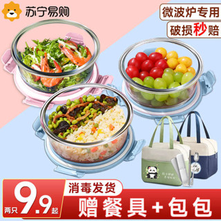 韓國便當盒 微波便當盒 圓形飯盒上班族可微波爐加熱專用玻璃碗帶蓋水果保鮮盒便當盒2239