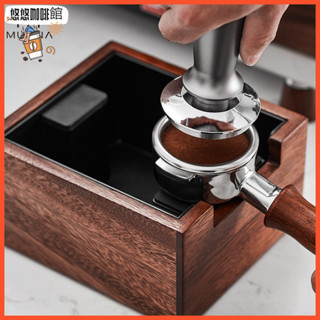 【安然優選】現貨促銷# 咖啡配件 MUVNA慕威納 意式咖啡壓粉座咖啡機手柄敲渣吧檯家用大容量粉渣盒