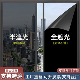 小捲單嚮透視隔熱膜陽臺遮光防曬玻璃貼窗戶玻璃家用遮陽