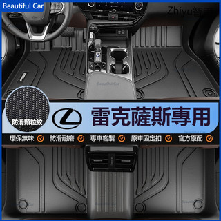 Lexus 凌志 專用TPE腳墊 ES-350 RX300 GS LS IS LX CT 立體腳踏墊 腳墊 腳踏墊 地墊