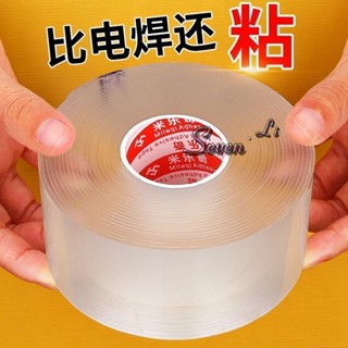 🔥臺灣熱賣🔥奈米雙面膠 雙面膠 免釘神器 照片相框牆貼 掛畫粘牆面固定無痕釘 免打孔透明防水強力奈米雙面膠