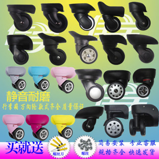 【精選現貨】適用Samsonite/新秀麗拉桿箱輪子維修配件萬向輪行李箱包滑輪腳輪