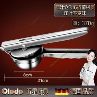 德國榨汁機 316不銹鋼 檸檬橙子壓汁器手動擠壓器水果擠水器 擠檸檬 擠檸檬器 檸檬榨汁器 手動榨汁機 檸檬機