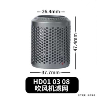 ✔戴森吹風機濾網✔現貨 適用於 戴森 吹風機 過 濾網 HD01HD03HD08密封防塵內外網罩清潔刷配件