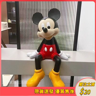 🔥【臺灣熱銷】現貨速髮 現代坐姿比心米奇擺件 客廳卡通桌面裝飾 桌面擺飾 電視櫃玄關酒櫃創意家居禮物 送禮推薦