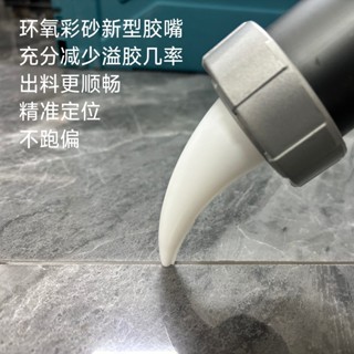 【東陽五金】新型膠嘴出料更順暢充分減少溢膠機率精準定位不跑偏玻璃打膠嘴嘴彎嘴美容膠玻璃膠室內通用款美縫硬膠嘴彎嘴直角彎頭