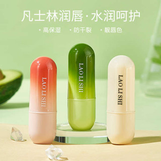 迷你護唇膏 護唇膏 護唇 凡士林潤唇膏秋冬季防乾裂補水保溼去死皮淡化唇紋滋潤學生兒童用